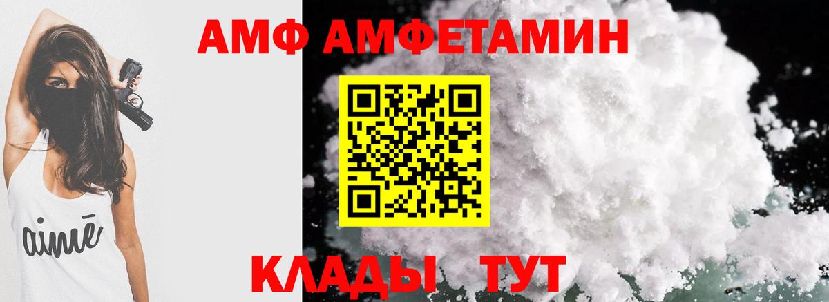 АМФ  Вход с VPN  Прохладный  АМФ 97% 
