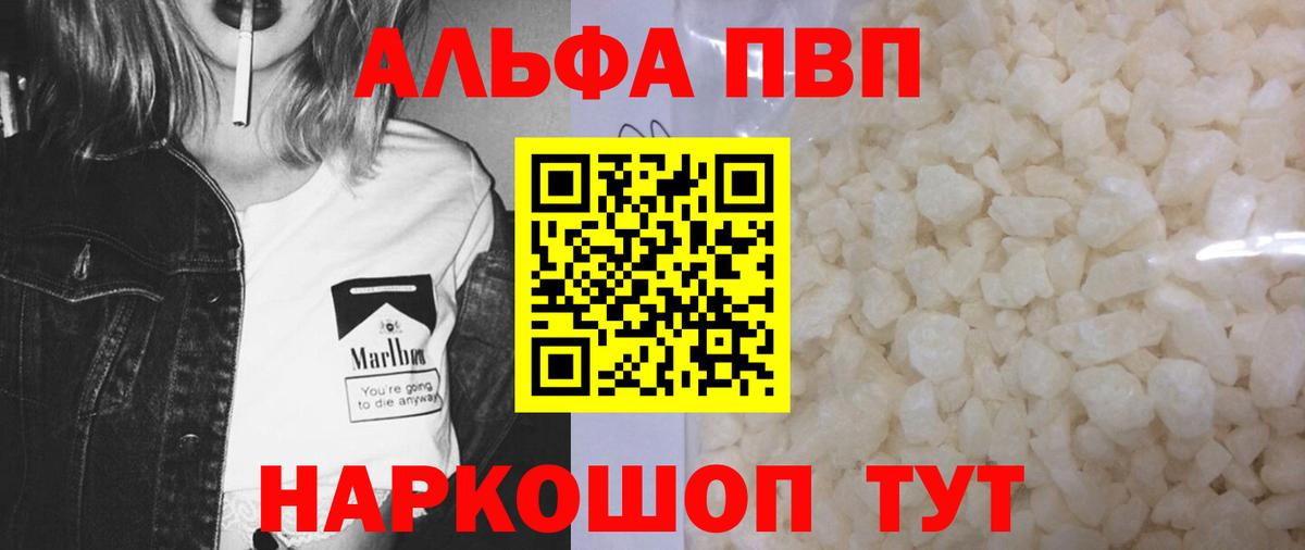 Alfa_PVP Crystall  Альфа ПВП СК  Прохладный  Вход с VPN 