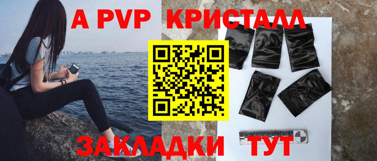 Alpha PVP крисы CK Прохладный