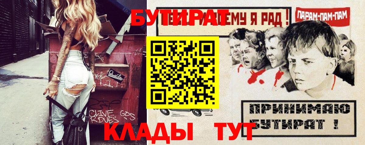 Бутират оксибутират Прохладный