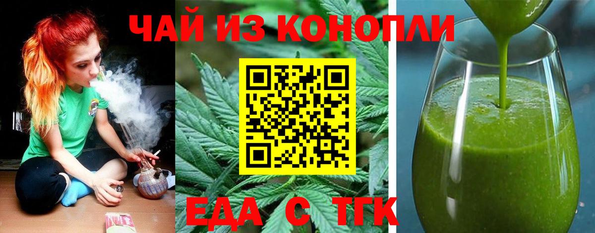 Cannafood марихуана  Вход с VPN  Прохладный 