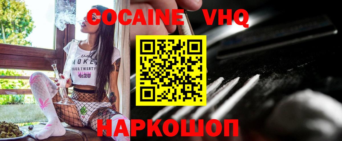 COCAIN Колумбийский Прохладный