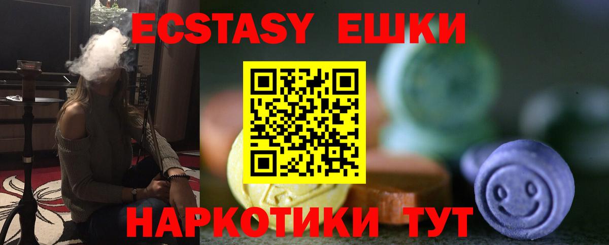 Экстази DUBAI  Вход с VPN  Прохладный  ЭКСТАЗИ  Экстази 99% 