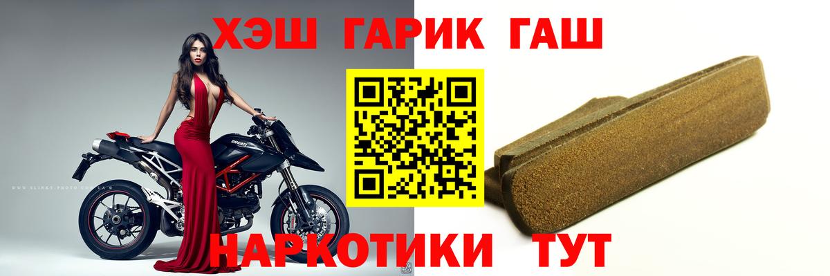 ГАШ хэш  ГАШ 40% ТГК  купить  цена  Вход с VPN  Прохладный 