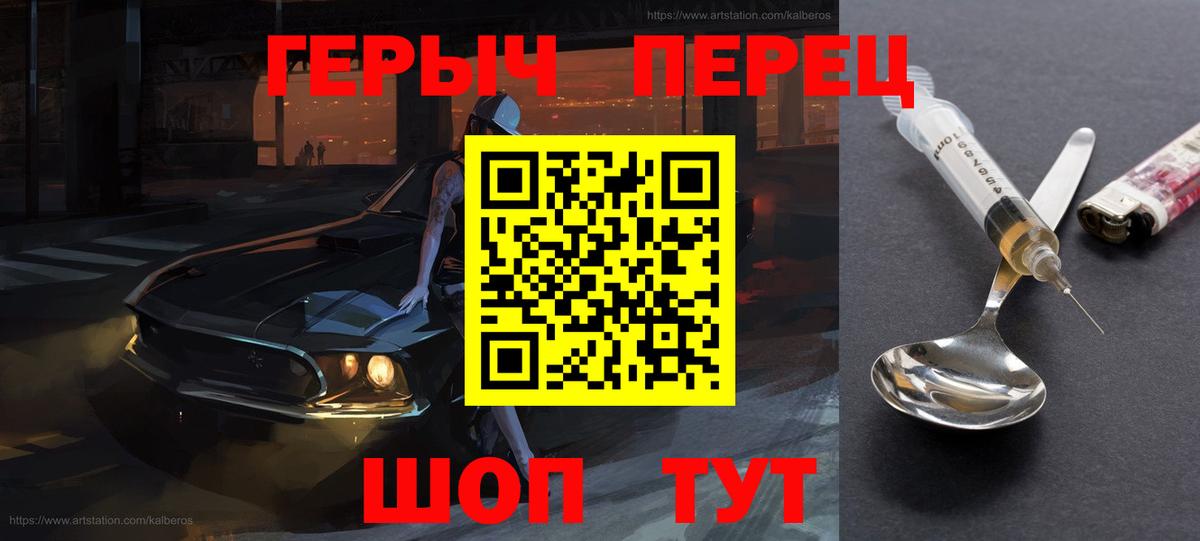 Прохладный  Героин герыч  Вход с VPN 