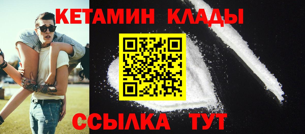 Прохладный  КЕТАМИН ketamine  Вход с VPN 