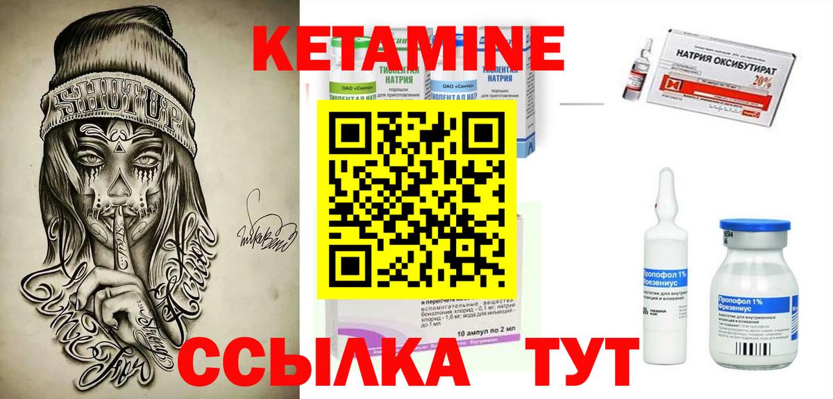 КЕТАМИН VHQ Прохладный