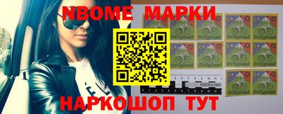 марки nbome Будённовск