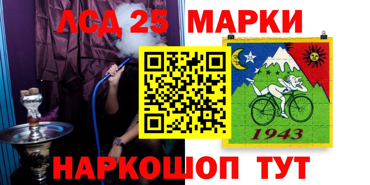 LSD-25 экстази  Вход с VPN  Прохладный  ЛСД экстази кислота  LSD-25 экстази ecstasy 