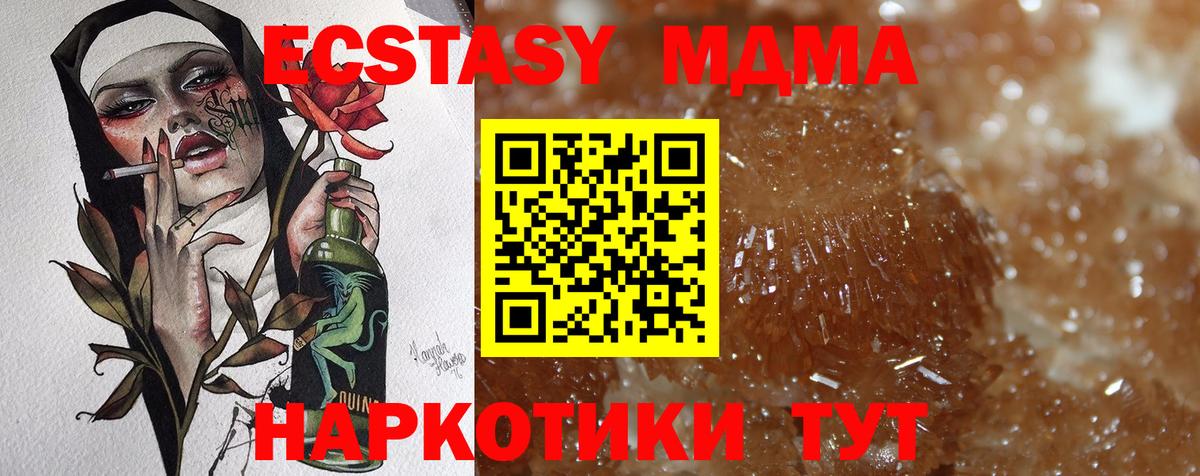 MDMA crystal  Вход с VPN  МДМА  MDMA crystal  Прохладный 