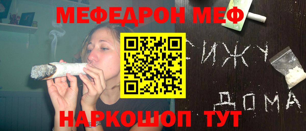 МЕФ Прохладный