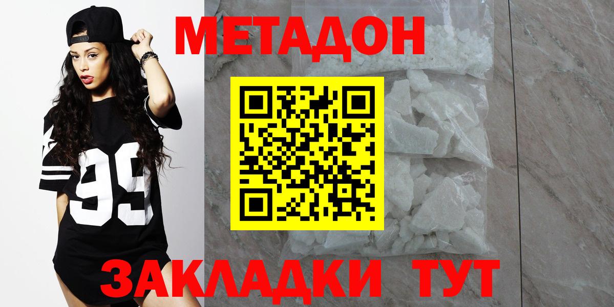 Прохладный  МЕТАДОН белоснежный  kraken вход  Вход с VPN 