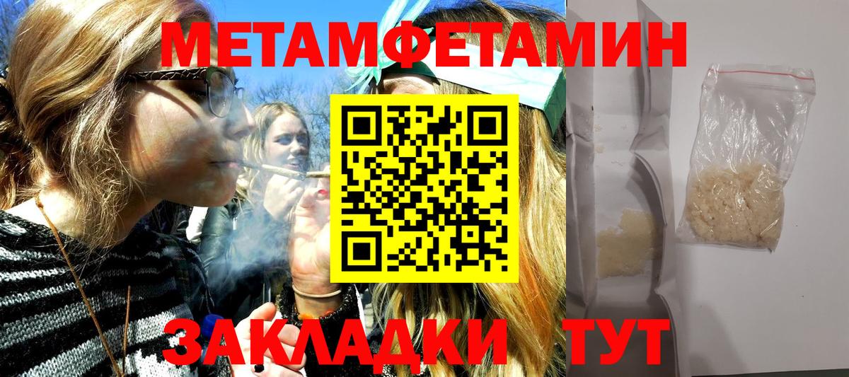 Первитин винт Прохладный