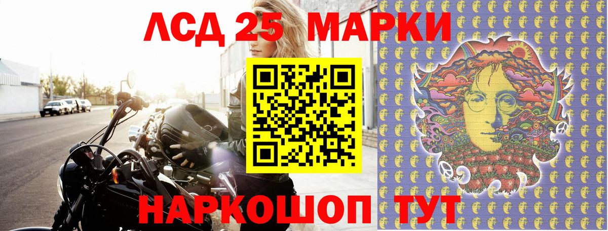 Прохладный  Марки 25I-NBOMe 1,8мг  Марки 25I-NBOMe 1,8мг  Вход с VPN 