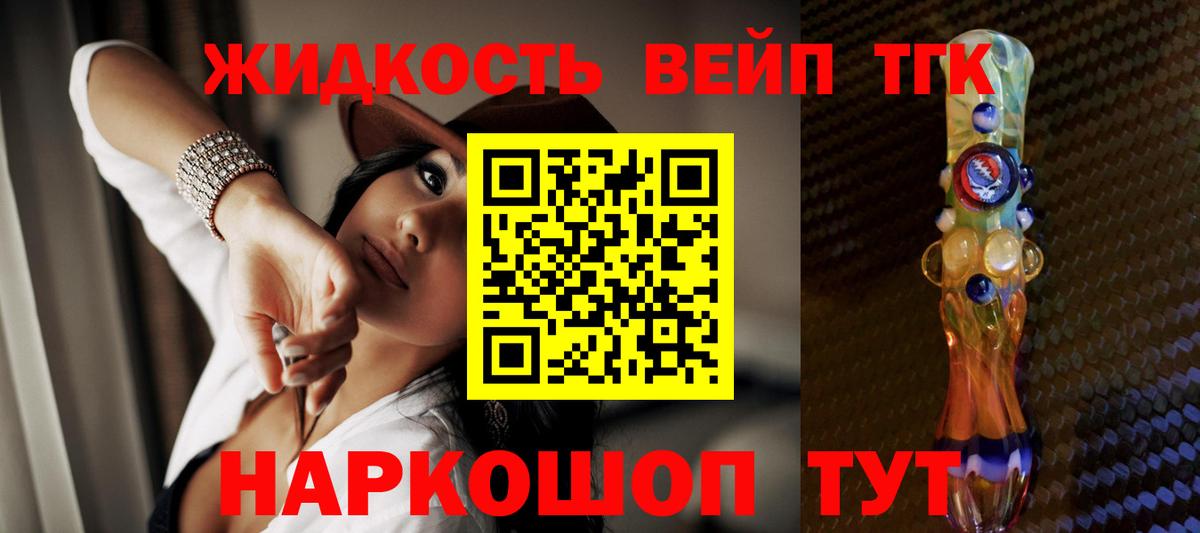 ТГК THC oil Прохладный